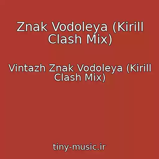 کاور آهنگ Znak Vodoleya (Kirill Clash Mix) از Vintazh Znak Vodoleya (Kirill Clash Mix)
