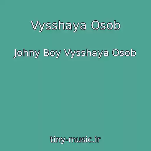 کاور آهنگ Vysshaya Osob از Johny Boy Vysshaya Osob