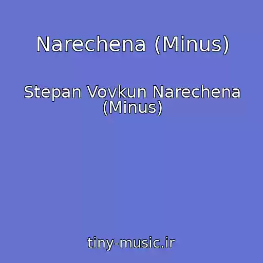 کاور آهنگ Narechena (Mіnus) از Stepan Vovkun Narechena (Mіnus)