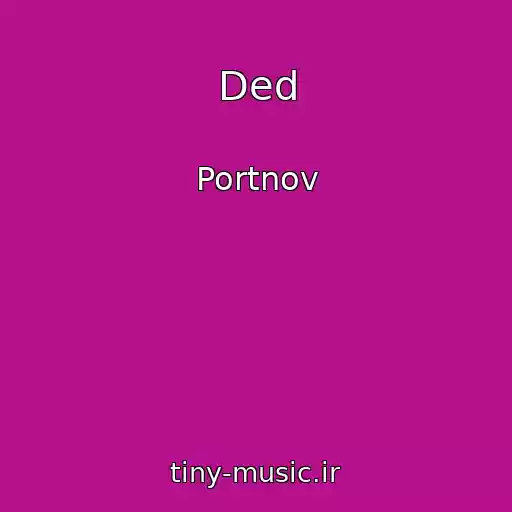 کاور آهنگ Ded از Portnov