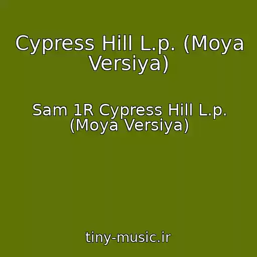 کاور آهنگ Cypress Hill L.p. (Moya Versiya) از Sam 1R Cypress Hill L.p. (Moya Versiya)