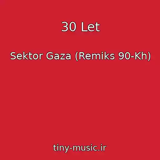 کاور آهنگ 30 Let از Sektor Gaza (Remiks 90-Kh)
