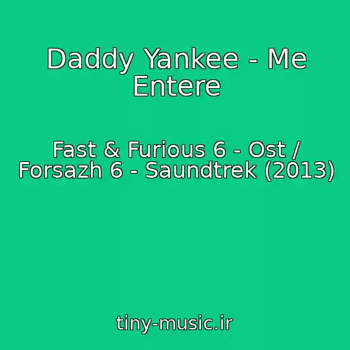 کاور آهنگ Daddy Yankee - Me Entere از Fast & Furious 6 - Ost / Forsazh 6 - Saundtrek (2013)