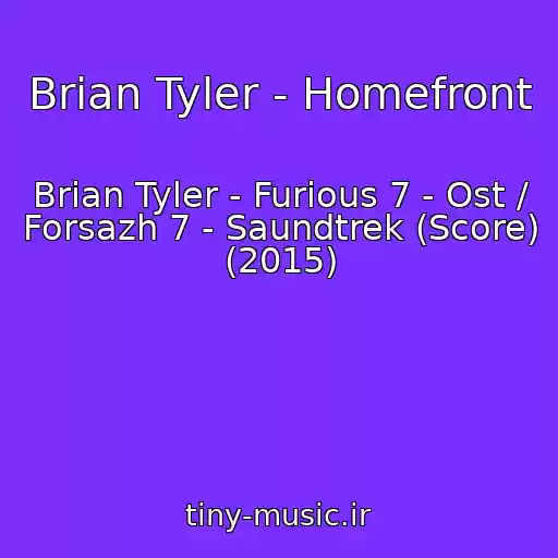 کاور آهنگ Brian Tyler - Homefront از Brian Tyler - Furious 7 - Ost / Forsazh 7 - Saundtrek (Score) (2015)