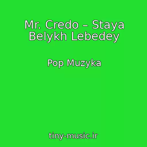 کاور آهنگ Mr. Credo – Staya Belykh Lebedey از Pop Muzyka