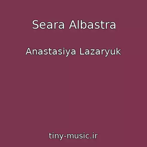 کاور آهنگ Seara Albastra از Anastasiya Lazaryuk