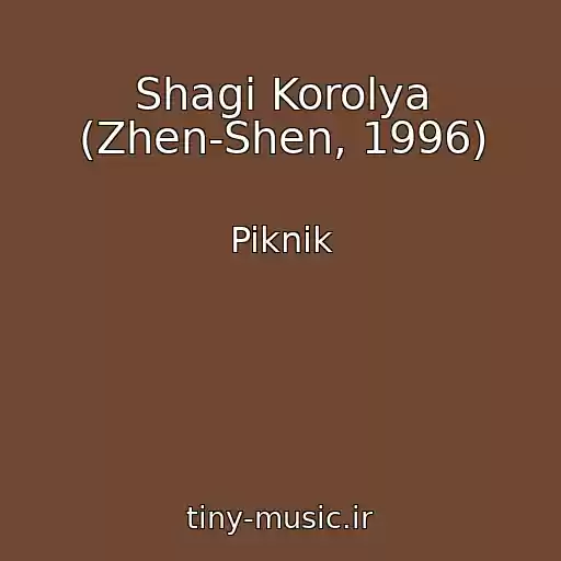 کاور آهنگ Shagi Korolya (Zhen-Shen, 1996) از Piknik