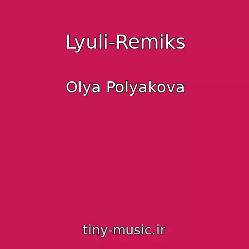 کاور آهنگ Lyuli-Remіks از Olya Polyakova