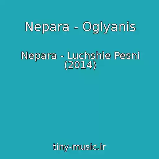 کاور آهنگ Nepara - Oglyanis از Nepara - Luchshie Pesni (2014)
