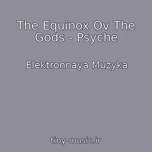 کاور آهنگ The Equinox Ov The Gods - Psyche از Elektronnaya Muzyka