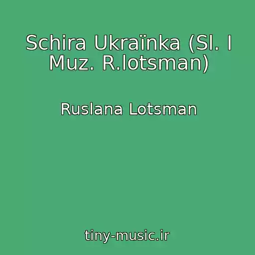 کاور آهنگ Schira Ukraїnka (Sl. І Muz. R.lotsman) از Ruslana Lotsman