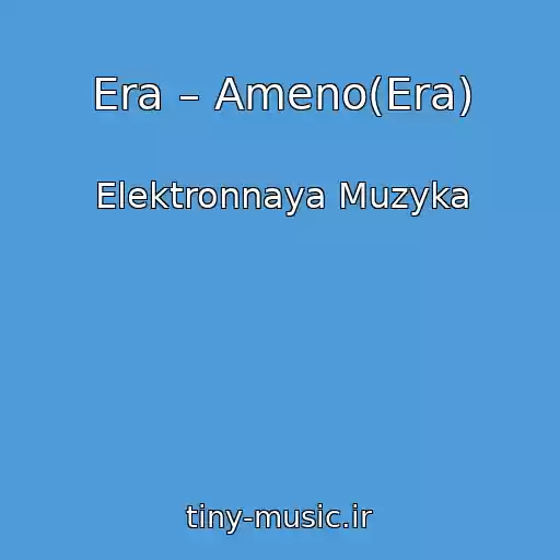 کاور آهنگ Era – Ameno(Era) از Elektronnaya Muzyka