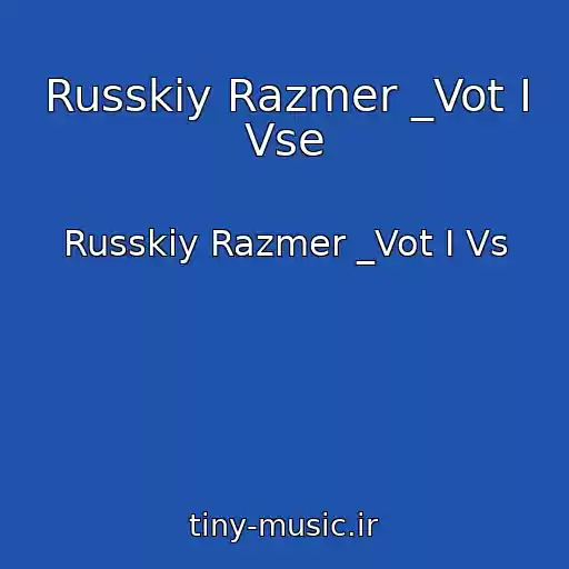 کاور آهنگ Russkiy Razmer _Vot I Vse از Russkiy Razmer _Vot I Vs