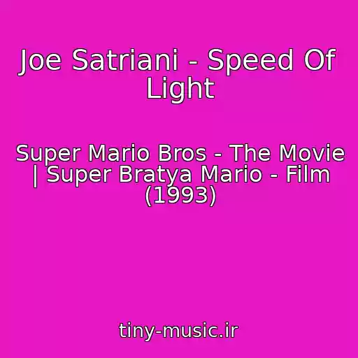 کاور آهنگ Joe Satriani - Speed Of Light از Super Mario Bros - The Movie | Super Bratya Mario - Film (1993)