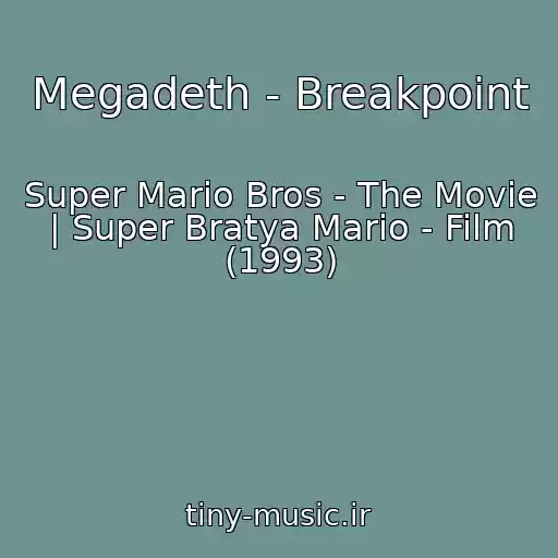 کاور آهنگ Megadeth - Breakpoint از Super Mario Bros - The Movie | Super Bratya Mario - Film (1993)