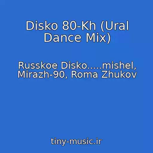 کاور آهنگ Disko 80-Kh (Ural Dance Mix) از Russkoe Disko.....mishel, Mirazh-90, Roma Zhukov