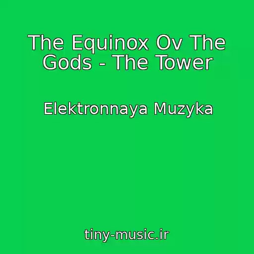 کاور آهنگ The Equinox Ov The Gods - The Tower از Elektronnaya Muzyka
