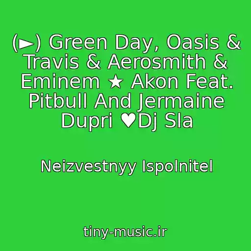 کاور آهنگ (►) Green Day, Oasis & Travis & Aerosmith & Eminem ★ Akon Feat. Pitbull And Jermaine Dupri ♥Dj Sla از Neizvestnyy Ispolnitel