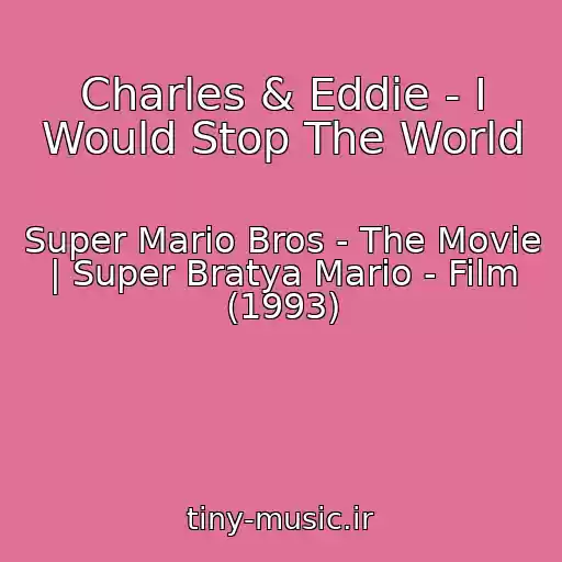 کاور آهنگ Charles & Eddie - I Would Stop The World از Super Mario Bros - The Movie | Super Bratya Mario - Film (1993)