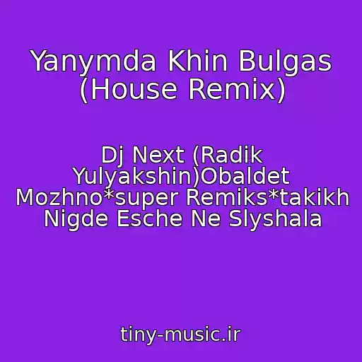 کاور آهنگ Yanymda Khin Bulgas (House Remix) از Dj Next (Radik Yulyakshin)Obaldet Mozhno*super Remiks*takikh Nigde Esche Ne Slyshala