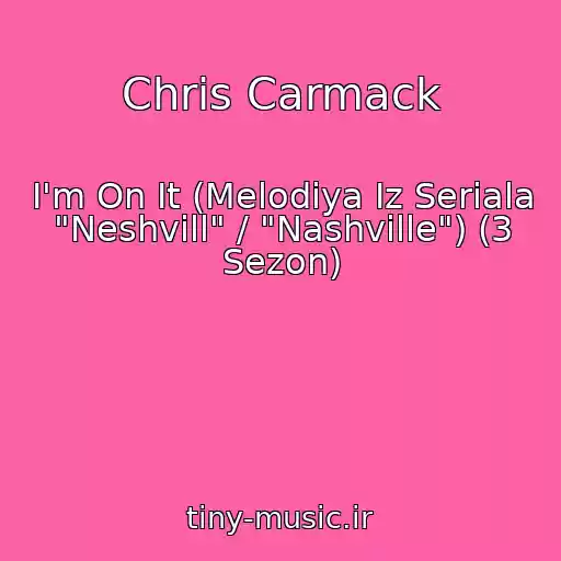 کاور آهنگ Chris Carmack از I'm On It (Melodiya Iz Seriala "Neshvill" / "Nashville") (3 Sezon)