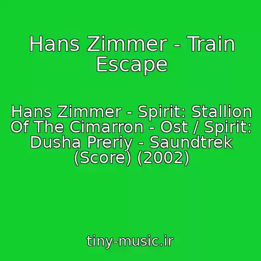 کاور آهنگ Hans Zimmer - Train Escape از Hans Zimmer - Spirit: Stallion Of The Cimarron - Ost / Spirit: Dusha Preriy - Saundtrek (Score) (2002)