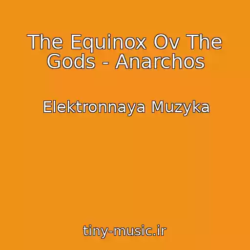 کاور آهنگ The Equinox Ov The Gods - Anarchos از Elektronnaya Muzyka