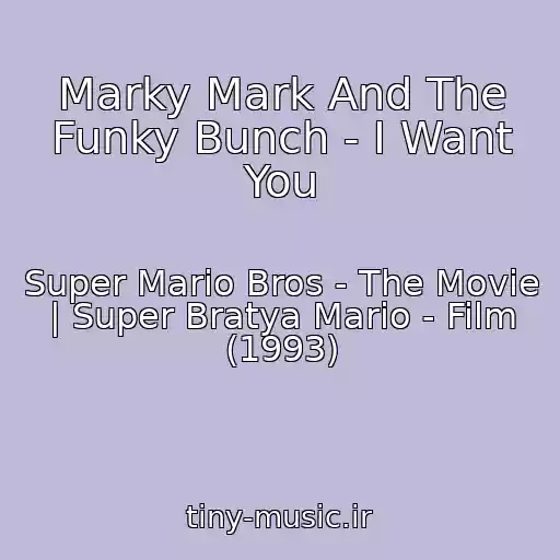 کاور آهنگ Marky Mark And The Funky Bunch - I Want You از Super Mario Bros - The Movie | Super Bratya Mario - Film (1993)