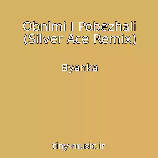 کاور آهنگ Obnimi I Pobezhali (Silver Ace Remix) از Byanka