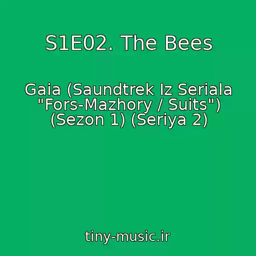 کاور آهنگ S1E02. The Bees از Gaia (Saundtrek Iz Seriala "Fors-Mazhory / Suits") (Sezon 1) (Seriya 2)