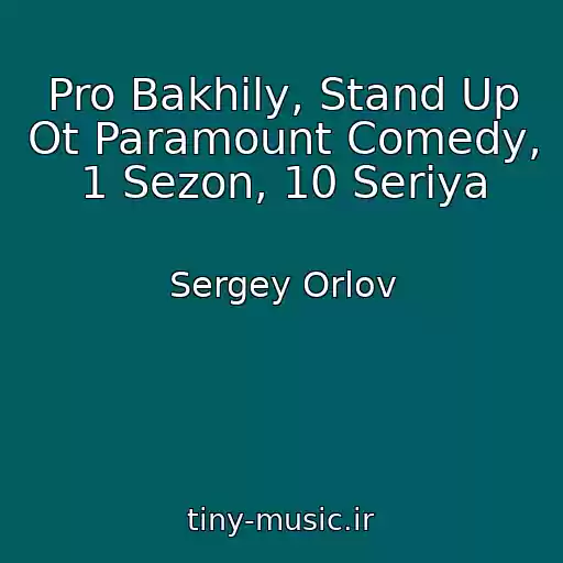 کاور آهنگ Pro Bakhily, Stand Up Ot Paramount Comedy, 1 Sezon, 10 Seriya از Sergey Orlov