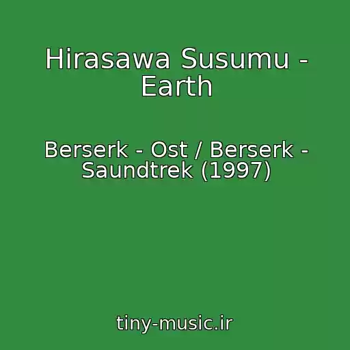 کاور آهنگ Hirasawa Susumu - Earth از Berserk - Ost / Berserk - Saundtrek (1997)