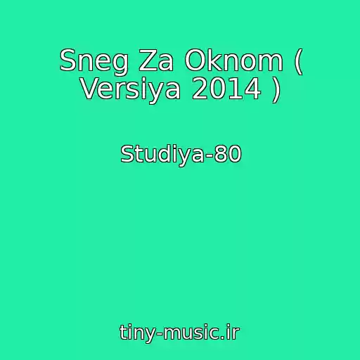 کاور آهنگ Sneg Za Oknom ( Versiya 2014 ) از Studiya-80