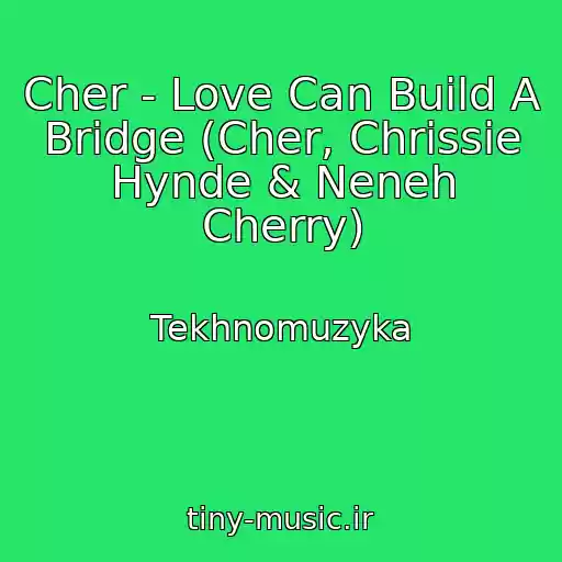 کاور آهنگ Cher - Love Can Build A Bridge (Cher, Chrissie Hynde & Neneh Cherry) از Tekhnomuzyka