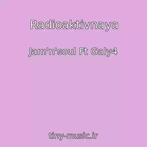 کاور آهنگ Radioaktivnaya از Jam'n'soul Ft Galy4
