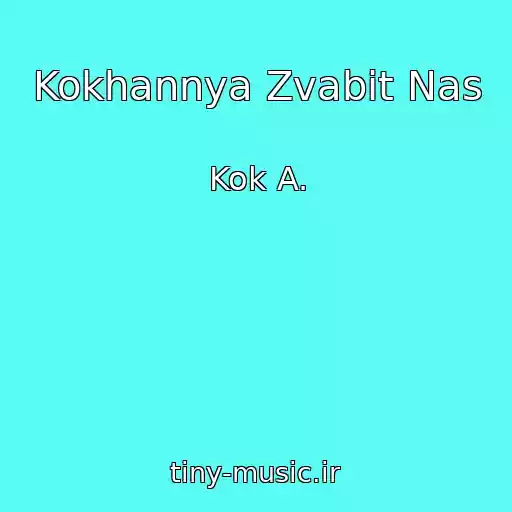 کاور آهنگ Kokhannya Zvabit Nas از Kok A.