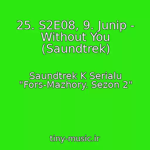 کاور آهنگ 25. S2E08, 9. Junip - Without You (Saundtrek) از Saundtrek K Serialu "Fors-Mazhory. Sezon 2"