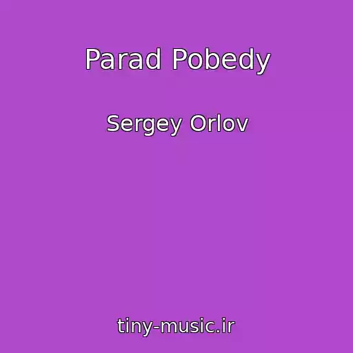 کاور آهنگ Parad Pobedy از Sergey Orlov