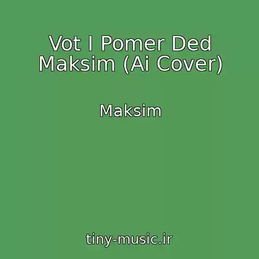 کاور آهنگ Vot I Pomer Ded Maksim (Ai Cover) از Maksim