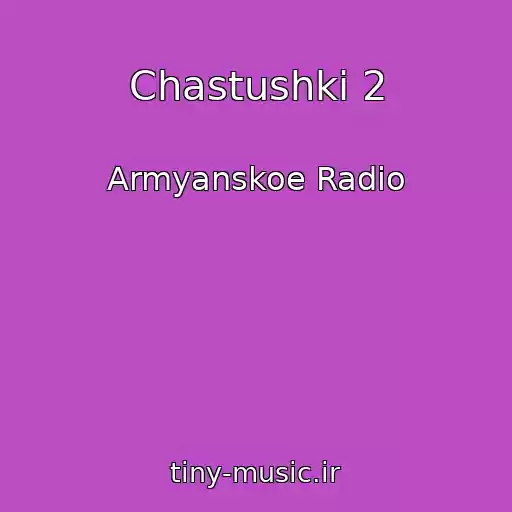 کاور آهنگ Chastushki 2 از Armyanskoe Radio