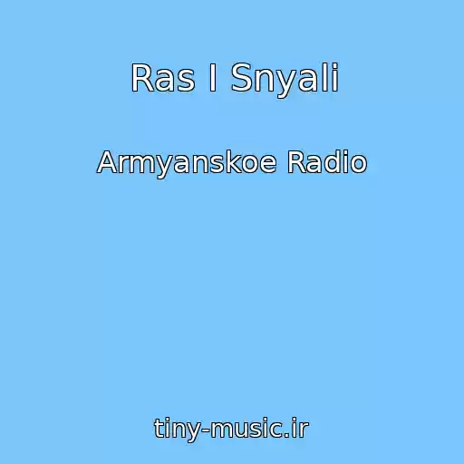 کاور آهنگ Ras I Snyali از Armyanskoe Radio
