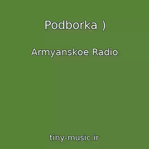 کاور آهنگ Podborka ) از Armyanskoe Radio