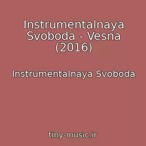 کاور آهنگ Instrumentalnaya Svoboda - Vesna (2016) از Instrumentalnaya Svoboda