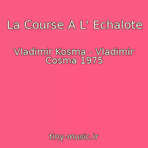 کاور آهنگ La Course A L' Echalote از Vladimir Kosma - Vladimir Cosma 1975