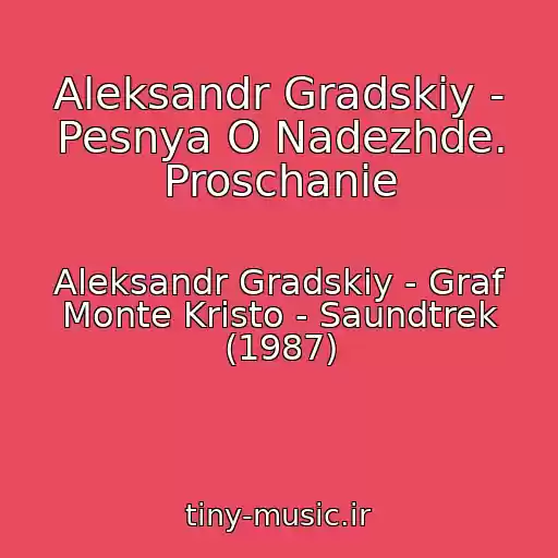 کاور آهنگ Aleksandr Gradskiy - Pesnya O Nadezhde. Proschanie از Aleksandr Gradskiy - Graf Monte Kristo - Saundtrek (1987)