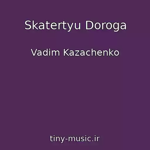 کاور آهنگ Skatertyu Doroga از Vadim Kazachenko