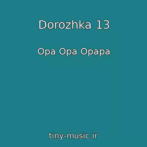 کاور آهنگ Dorozhka 13 از Opa Opa Opapa