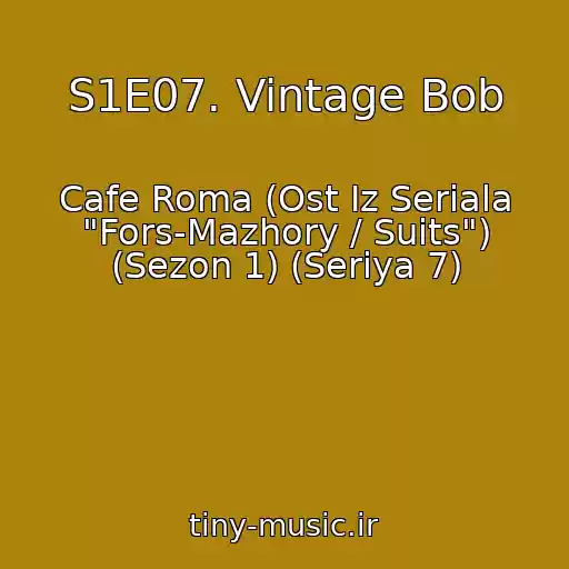 کاور آهنگ S1E07. Vintage Bob از Cafe Roma (Ost Iz Seriala "Fors-Mazhory / Suits") (Sezon 1) (Seriya 7)