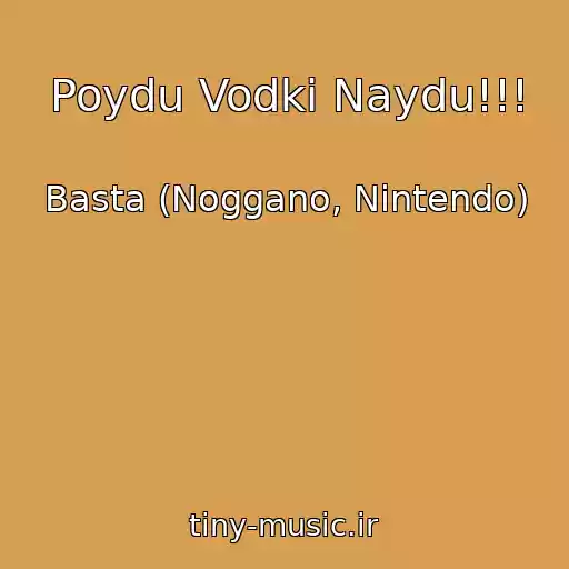 کاور آهنگ Poydu Vodki Naydu!!! از Basta (Noggano, Nintendo)