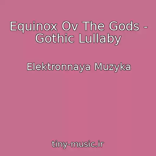 کاور آهنگ Equinox Ov The Gods - Gothic Lullaby از Elektronnaya Muzyka